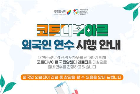 국립암센터 그룹웨어|국립암센터 메일.